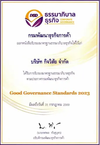 ใบเซอร์2